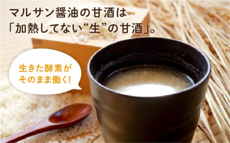 【全3回定期便】【生きた酵素が働く】話題の生甘酒3種セット（さっぱり/玄米/抹茶） 計16個＜マルサン醤油＞那珂川市 定期便 生甘酒 甘酒 酒 米麹 発酵食品 アイス 飲む点滴 飲料  42000 4