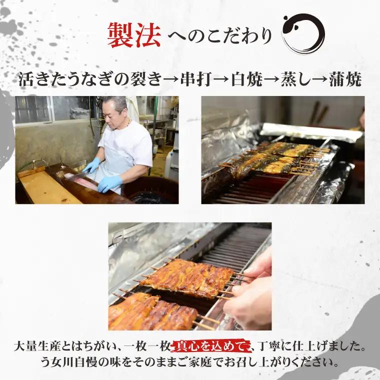 【う女川】うなぎ 蒲焼 かば焼き 3尾(3パック）（IX-2）