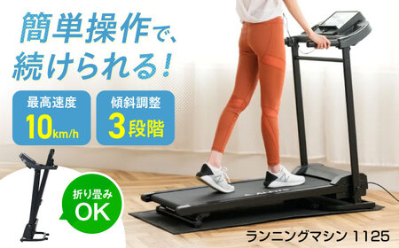 ランニングマシン トレーニング AOAB161 トレーニング