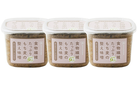 もち麦の整う味噌セット(850g×3個) 九州 鹿児島県産 味噌 麦みそ もち麦 麦味噌 味噌汁 みそ お味噌【A-1930H】