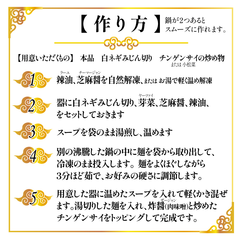 自家製麺いづみ 本格四川 担々麺 (冷凍) 4食セット 【ミシュラン ガイド 掲載】