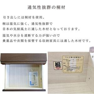 仏壇チェスト ネッスル 幅60cm 3段【カラー：ウォールナット】
