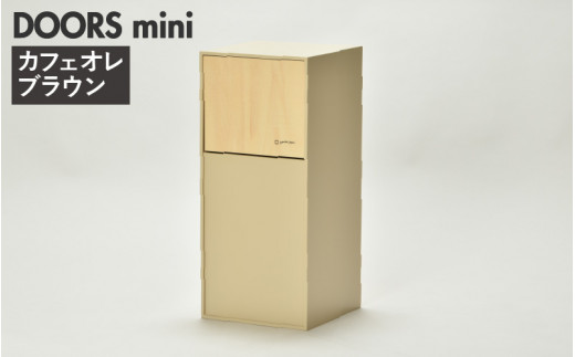 職人が仕上げた木製ゴミ箱「DOORS mini」カフェオレブラウン [C-13503c] /おしゃれ インテリア ナチュラル ゴミ箱 木製 日本製 8L 袋が見えない シンプル ヤマト工芸 福井県鯖江市