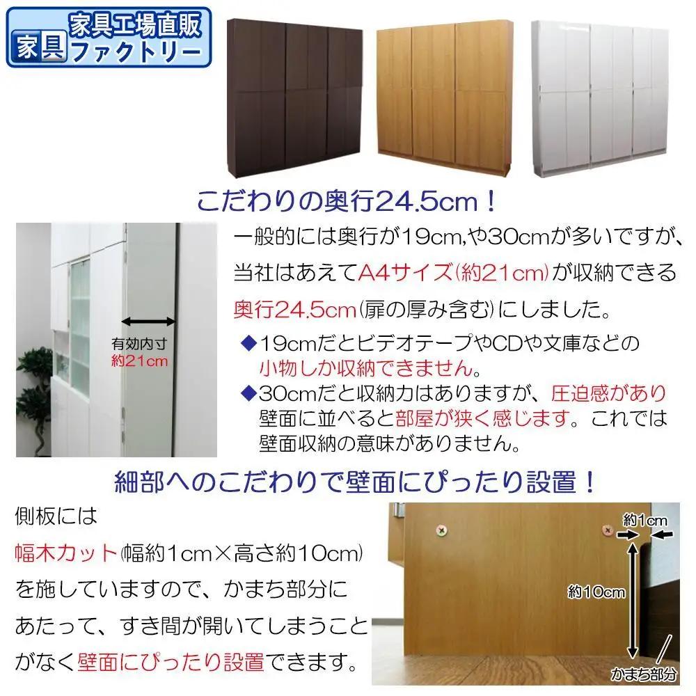 【ナチュラル】壁面収納庫 パネル扉4枚タイプ 幅60 奥行24.5cm