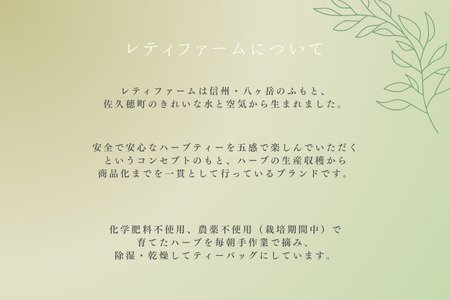 ～とにかく元気を出したいときに～　lehti ハーブティ「高原の光と風」20包入り〔LF-01-20〕