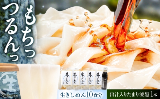 生きしめんセット うどん 生めん セット 【配送不可地域：北海道・沖縄・離島】 岐阜市 / 清流園 [ANJD003]