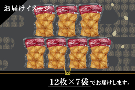 旨辛！信州最古の醸造蔵の醬油で味付け★国産大豆使用 旨辛 味付け 大杉三角あげ 84枚(12枚入り×7袋）