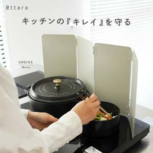 レンジガード 【サイズM(32cm)・カラー：グレージュ】  11-062