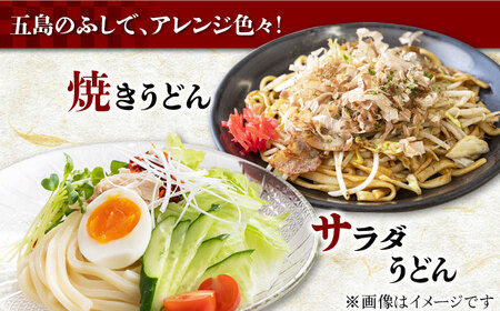 【アレンジいろいろ】ふしめん 200g×5袋 五島うどん うどん 五島市/中本製麺[PCR020]