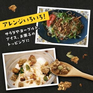タイガーナッツ グラノーラ(カカオ＆バナナ) 3袋【1580914】