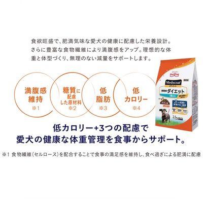 ふるさと納税 多治見市 【最短当日発送】メディコート 犬用 満腹感ダイエット 1歳〜 2.5kg(500g×5袋) |  | 01