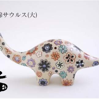あかね工房 有田焼 アリタ錦サウルス (大) 恐竜 置物 手描き 花畑 プレゼント ギフト The有田 A85-19