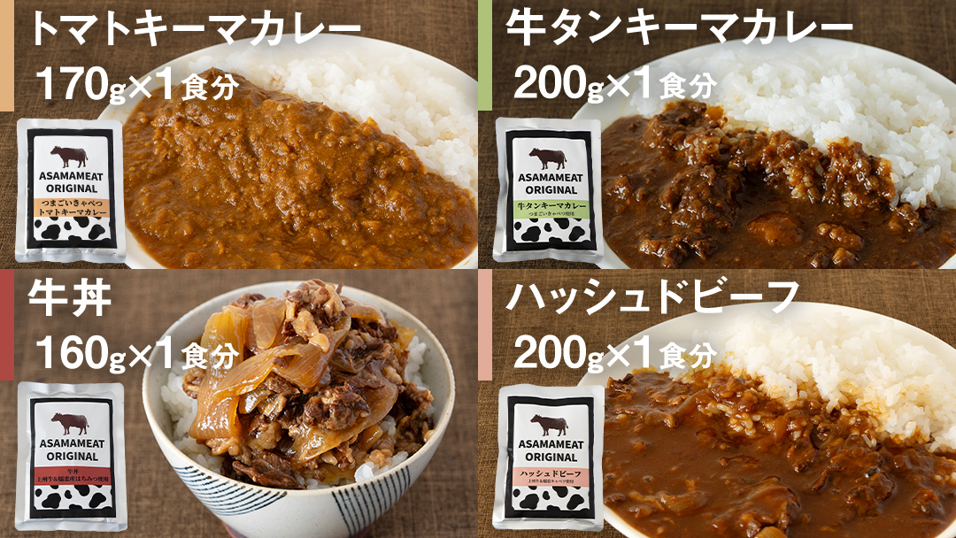 嬬恋の恵みレトルトセット 19種 20食分 レトルト レトルトカレー 食べ比べ おかず 温めるだけ 長期保存可 災害対策 ローリングストック 非常食 防災 キャンプ 牛丼 詰め合わせ 牛肉 洋食 [A