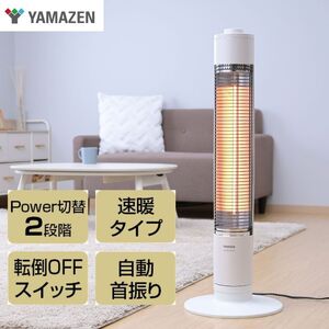 ストーブ 山善 グラファイト ヒーター ホワイト ストーブ