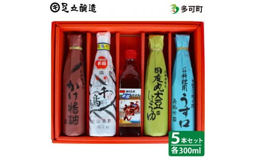 
            こだわりの調味料詰め合わせ[330]
          