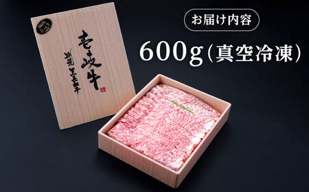 【高島屋選定品】〈壱岐市農業協同組合〉壱岐牛 ロース すき焼き用 600g《壱岐市》 牛肉 鍋 すき焼き しゃぶしゃぶ [JFJ007] 40000 40000円 4万円 コダワリすき焼き こだわりす