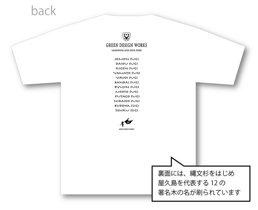 屋久島縄文杉Tシャツ LIFE is (白) Sサイズ