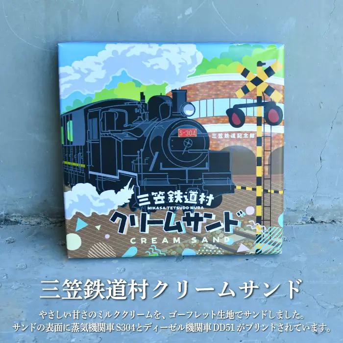 〈鉄道マニア必見〉三笠鉄道村トロッコレールセット(炭鉱内で使用した線路のウェイトなど)＜寄附使途指定＞【13025AA0101】