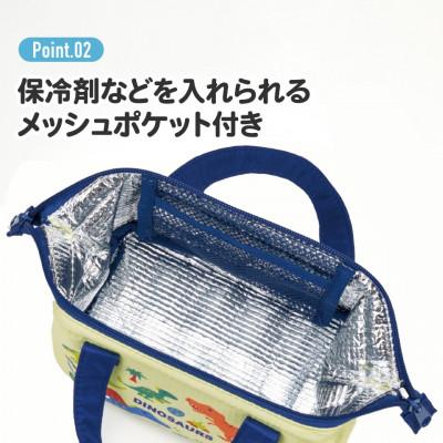 ふるさと納税 奈良市 キッズ がま口保冷ランチバッグ  KGA0【ディノサウルス(恐竜)】 656477 |  | 02