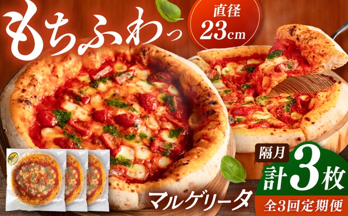 
            【2か月ごとにお届け：全3回】 【合鴨家族の小麦使用】マルゲリータ 3枚セット ▼ピザ pizza 冷凍ピザ piza 定期便 国産小麦 国産 マルゲリータ 桂川町/PIZZERIA TUTTI [ADBH027] 
          