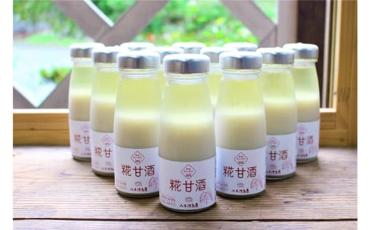 
八木澤商店　お米と米こうじだけで作った『糀甘酒 12本セット』

