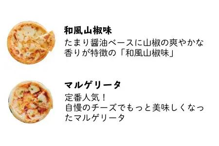 ＜牧成舎＞自家製チーズたっぷりミニピザ５枚セット(直径19cm)[B0005]