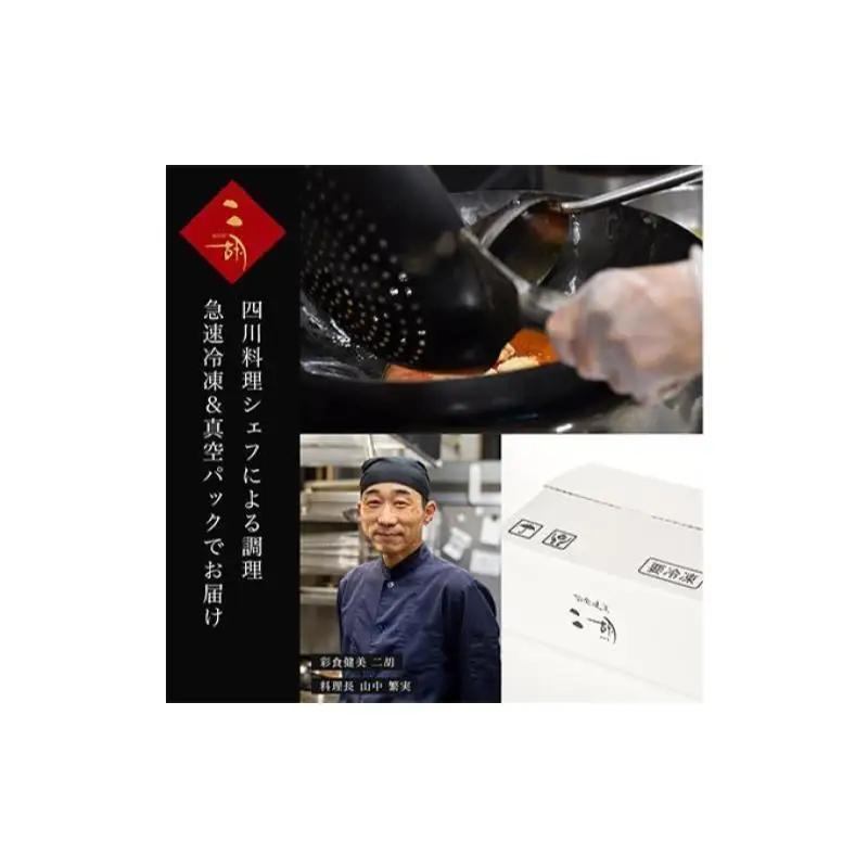彩食健美 ニ胡 青椒肉絲 250g×3袋 惣菜 おかず チンジャオロース 豚 中華 小分け 冷凍 冷凍食品 