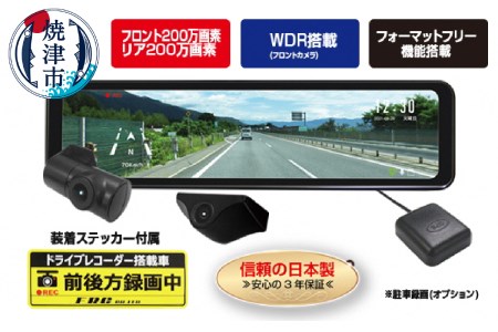FC-DR-MS22W 200万画素 2カメラドライブレコーダー (a80-039)