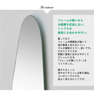 壁掛け ミラー かがみのカタチ シウ 鏡 洗面鏡トイレ 洗面所 賃貸 玄関 貼れる 一人暮らし ノンフレーム 北欧 メイク 化粧 DIY シンプル 韓国 インテリア 変形 デザインミラー (日本製鏡 