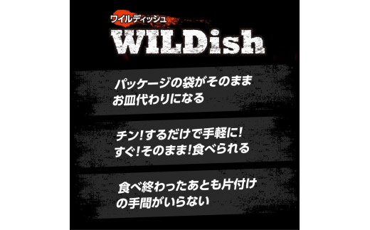 Umios 冷凍食品 WILDish ねぎ塩豚カルビ炒飯 １人前×16個入り