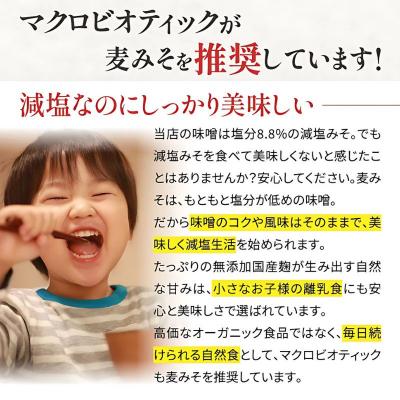 ふるさと納税 愛南町 麦 みそ 750g × 7 パック 甘口 無添加 生 仕込み 味噌 減塩 食物繊維 麹 マルマサ醤油 |  | 03