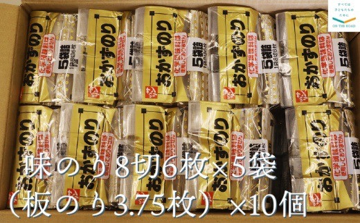 
            佐賀おかずのり　5個詰　1ケース（10入）
          