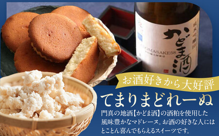 門真れんこんパイ＆酒粕マドレーヌのセット【ギフト プレゼント 贈り物 お中元 お歳暮 お持たせ おかし お土産 スイーツ 手土産 贈答品 大阪府 門真市 】