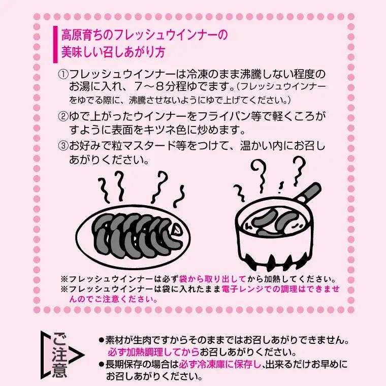 ウインナー 5種 詰め合わせ 高原育ちの生 ウインナー AB032-5