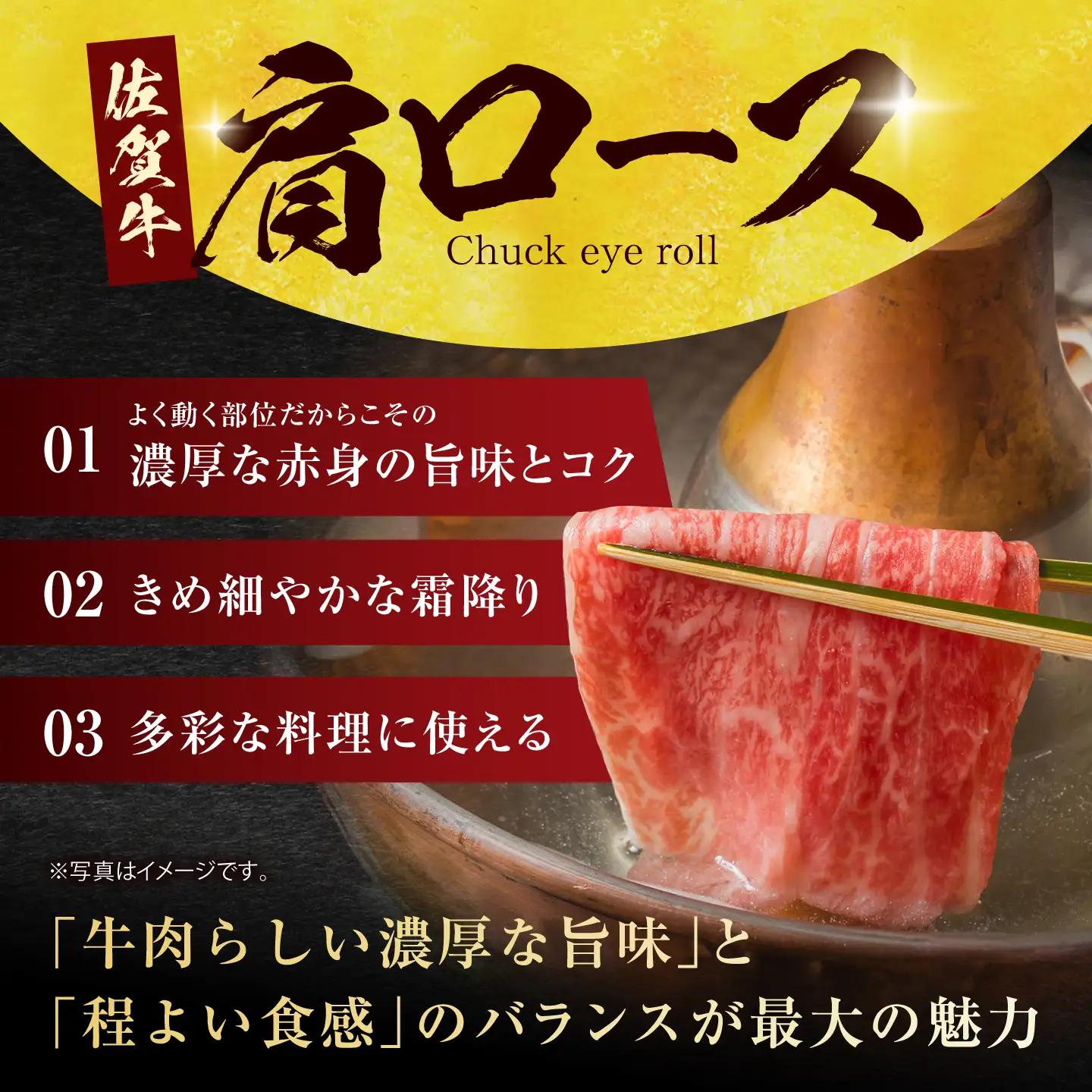 佐賀牛 肩ローススライス500g HBH002 肩ロース スライス 佐賀牛 牛肉 和牛 国産