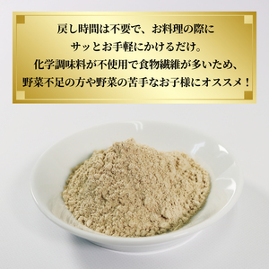 原木椎茸 粉末 2袋 (70g×2) 椎茸 しいたけ しいたけ粉 干し椎茸 しいたけ パウダー 粉末しいたけ 原木しいたけ 香信 こうしん 出汁 だし スープ カレー 料理 岩手県 大船渡市