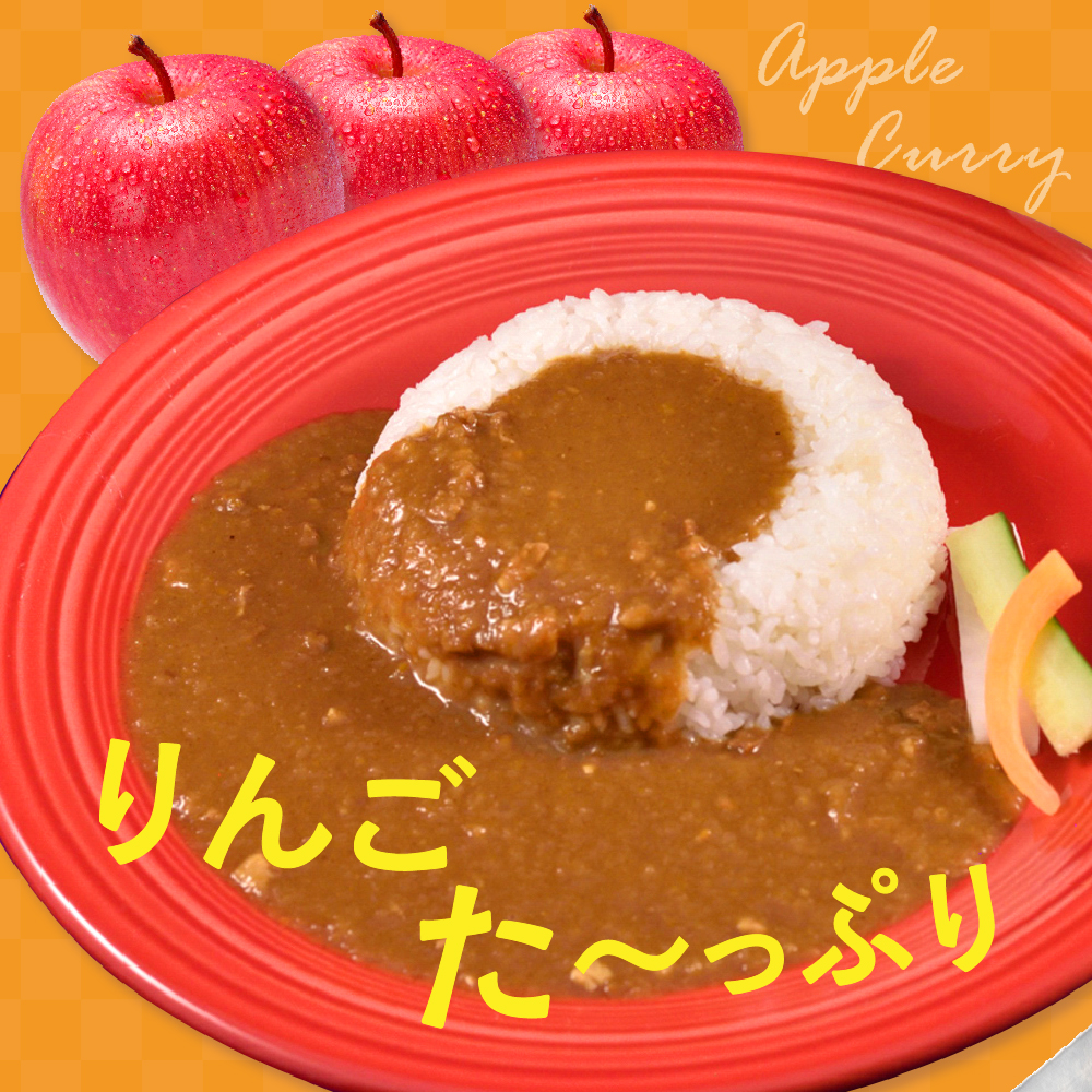 レトルトカレー 中辛 180g×4箱 すりおろしりんご入り 青森県 五所川原市