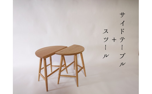 side table stool 1点 サイドテーブル スツール 2W01092