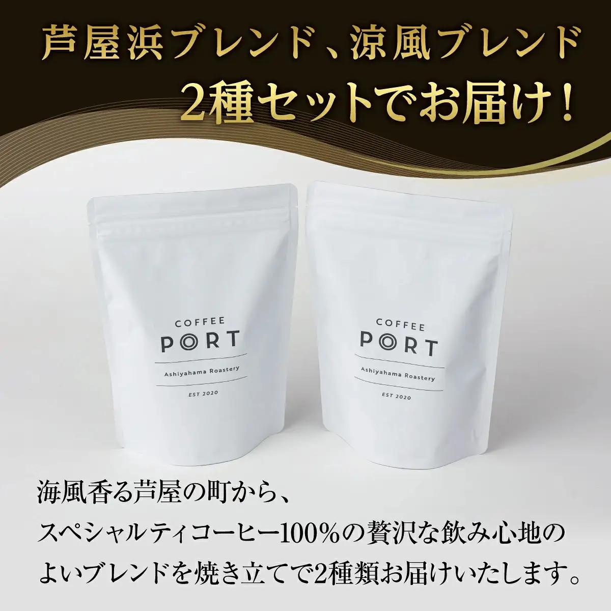 [ブレンド2種大容量各500g] 世界流通量上位５％のスペシャルティコーヒー 豆