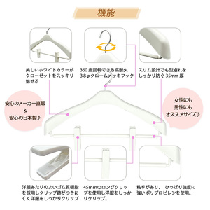 収育のススメ スーツハンガー クリップ付 42 6本組 ホワイト  | 収納 ハンガー シンコハンガー株式会社 