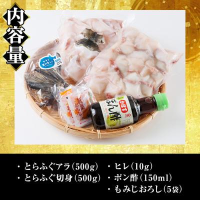 ふるさと納税 佐伯市 生簀直送 とらふぐ 鍋 セット (4-5人前) |  | 02