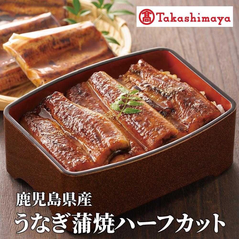 
                  ＜高島屋選定品＞鹿児島県産うなぎ蒲焼ハーフカット(70g×10枚) (IB001-059)
                
