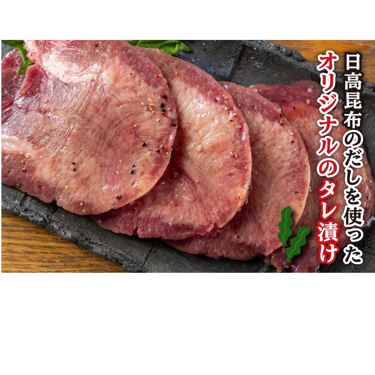 訳なし ＜ 厚切り ＞ 牛タン 2.0kg ( 400g × 5パック ) 北海道 新ひだか 日高 昆布 使用 特製 タレ漬け 味付き 牛肉 肉 牛たん ミツイシコンブ_イメージ2