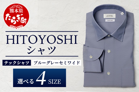 HITOYOSHI テックシャツ 長袖 ブルーグレー セミワイド 【 イージーケア 年間素材 速乾 軽量 日本製 HITOYOSHI シャツ クールマックス 紳士用 】 110-0802-M
