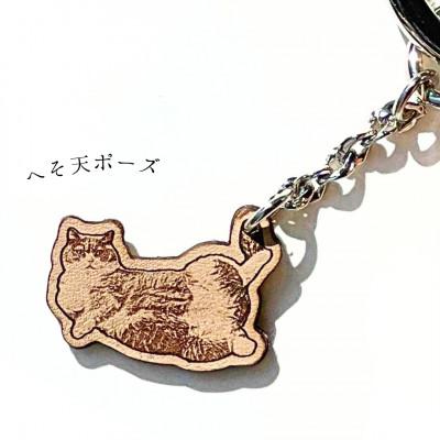 ふるさと納税 多摩市 【ねこチャーム】 ヘソ天猫　シルバーカラー　本革キーホルダー |  | 01