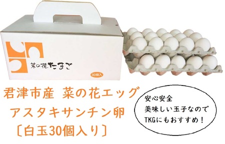 卵3色 アソート 便 3回定期便 白玉 赤玉 青玉 食べ比べ 君津市産 |  菜の花エッグ アスタキサンチン卵 菜の花たまご 三枝農場 赤卵 赤玉 保坂農場 アローカナ あろーかな たまご 卵 タマゴ