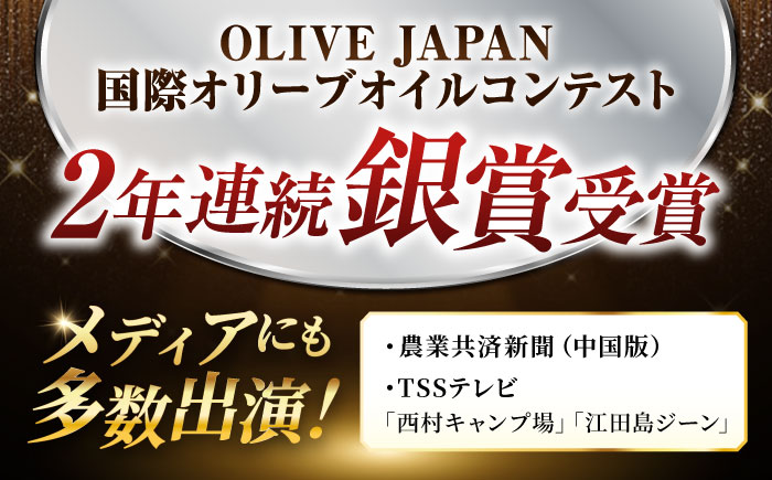 【11月中旬から順次発送予定】香り・苦み・辛みのすべてがストロング！EVオリーブオイル「江田島ブレンド ストロング」50ml×3本＜瀬戸内いとなみ舎合同会社＞江田島市 [XBB031] オリーブオイル