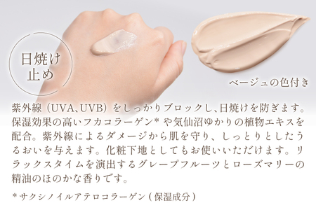 マリナスUVプロテクト50 55g マリナスメークオフ 120mL 計2点 セット [KESEMO MARINUS 宮城県 気仙沼市 20565395]