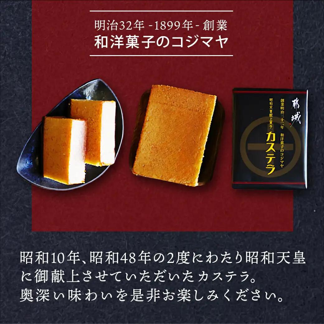 昭和天皇御献上カステラ(1斤分)〔LC-7601〕_(都城市) カステラ カステラ0.5斤×2 九州産鶏卵 お菓子 はちみつ使用 スイーツ セットお土産 贈答用 ギフト