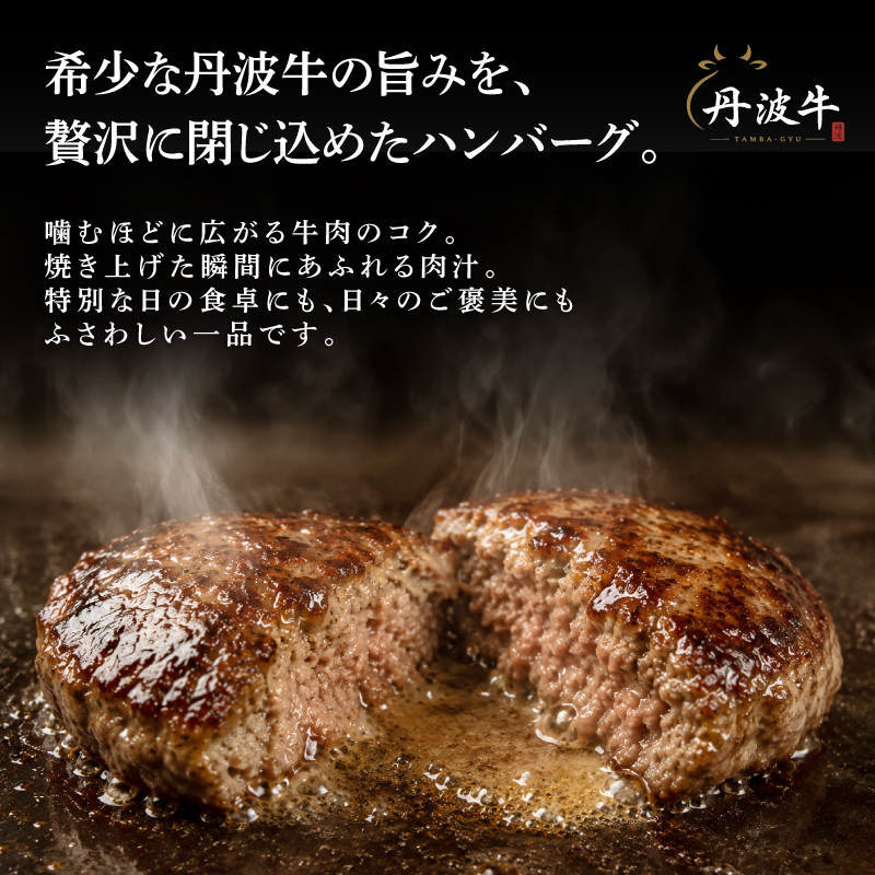 黒毛和牛 ハンバーグ 200g×15個 3㎏ 丹波牛 ブランド牛 国産 京都府産 黒毛 和牛 肉 牛 牛肉 合い挽き 豚肉 淡路島 玉ねぎ たまねぎ 冷凍 真空 小分け 個包装 お弁当 おかず 惣菜 